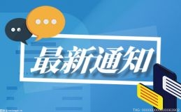 武汉召开“5G+工业互联网”大会 将推动全方位产业对接