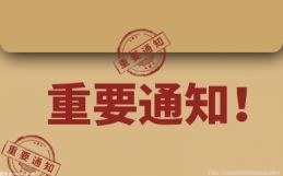 武汉市场主体住所登记实施申报承诺制 企业登记进一步便利