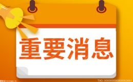 銀城國際召開2021業(yè)績發(fā)布會(huì) 新增土儲(chǔ)14幅面積達(dá)297萬平方米